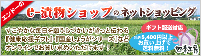 e-�Е��V���b�v�̃l�b�g�V���b�s���O�i�Е��̒ʔ́j