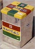 当時の『新がり完成品　バラ缶』