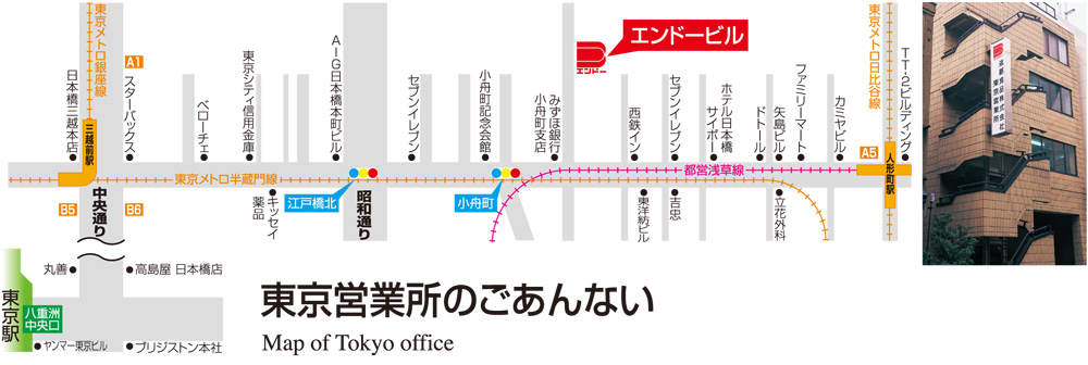 東京営業所へのアクセスマップ