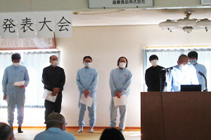 2022年11月19日（土）第50期経営方針中間発表大会を開催いたしました。