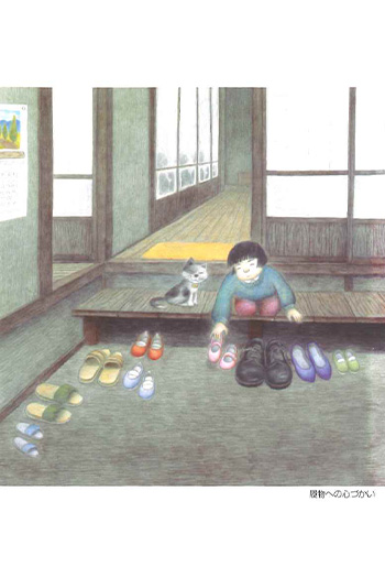 履物への心づかい