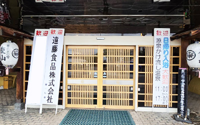 令和5年グループ研修旅行