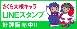 LINEスタンプ好評販売中