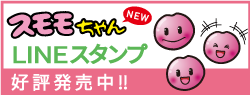 LINEスタンプ好評販売中