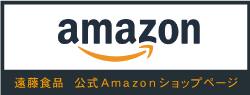 遠藤食品株式会社　楽天市場店