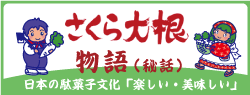 漬物によくあうレシピ集