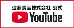 遠藤食品株式会社　公式TikTok