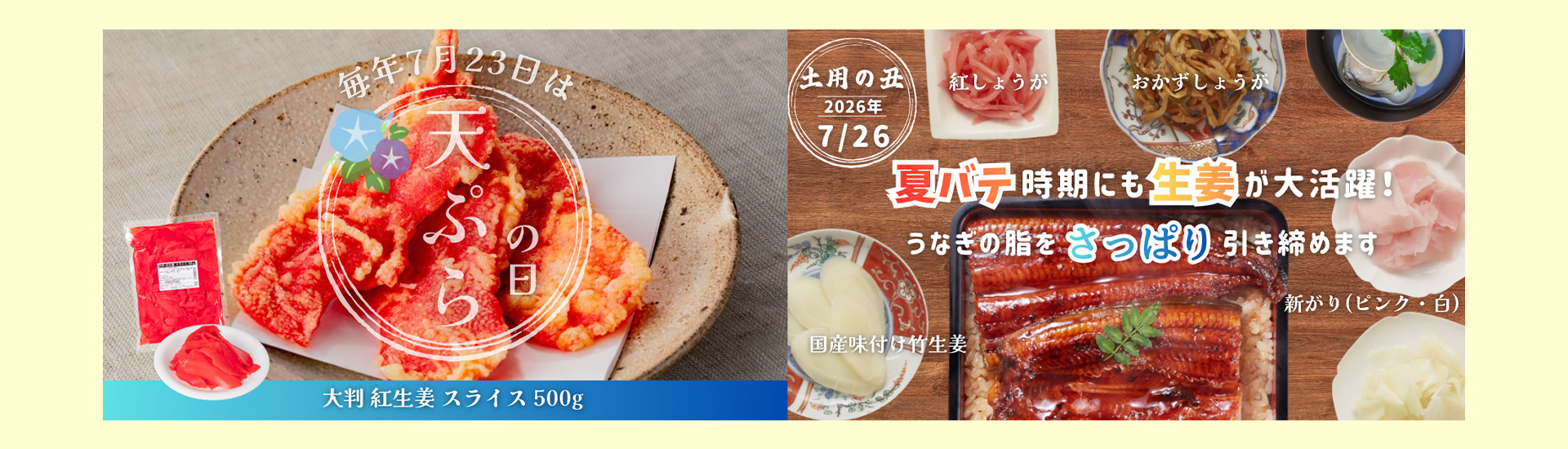 7月