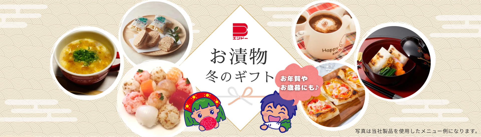 お漬物冬ギフト