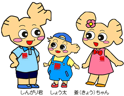 遠藤食品キャラクター　しんがりくん