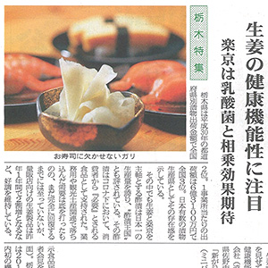 2021年4月11日 食料新聞