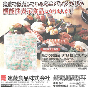 2021年4月21日 食料新聞