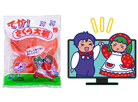 「でか！さくら大根」がテレビで取り上げられました！！