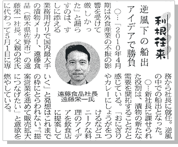 日本経済新聞