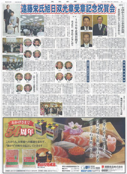 平成27年4月20日　[食料新聞]