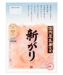 国産 新がり 50g