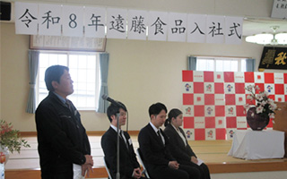 2026年4月1日　今年も暖かな日差しに囲まれて、遠藤食品㈱入社式が執り行われました