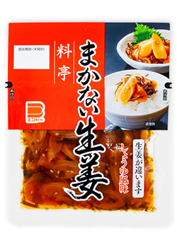 E 漬物ショップ 料亭まかない生姜 遠藤食品株式会社