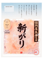 受賞製品　国産新がり